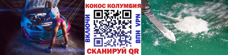 закладки  shop официальный сайт  КОКАИН VHQ  Владивосток 