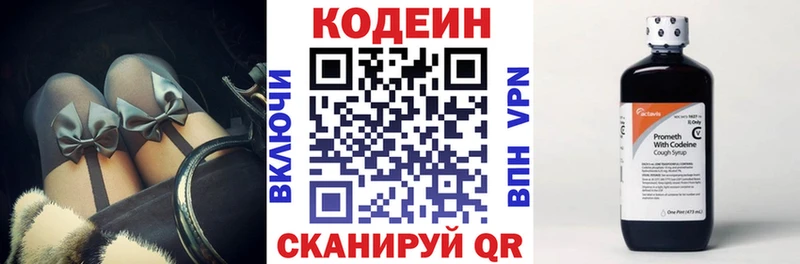 Кодеиновый сироп Lean напиток Lean (лин)  Владивосток 
