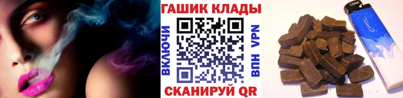 ГАШ Premium MEGA как зайти Владивосток