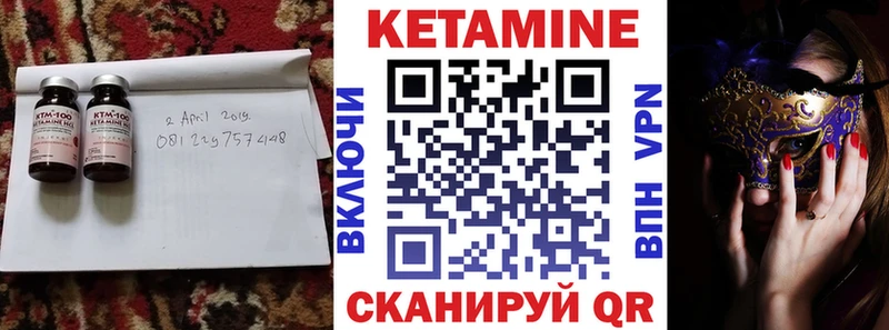Кетамин ketamine  Владивосток 