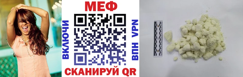 где купить Владивосток Меф 4 MMC