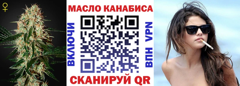 ТГК гашишное масло blacksprut ТОР Владивосток
